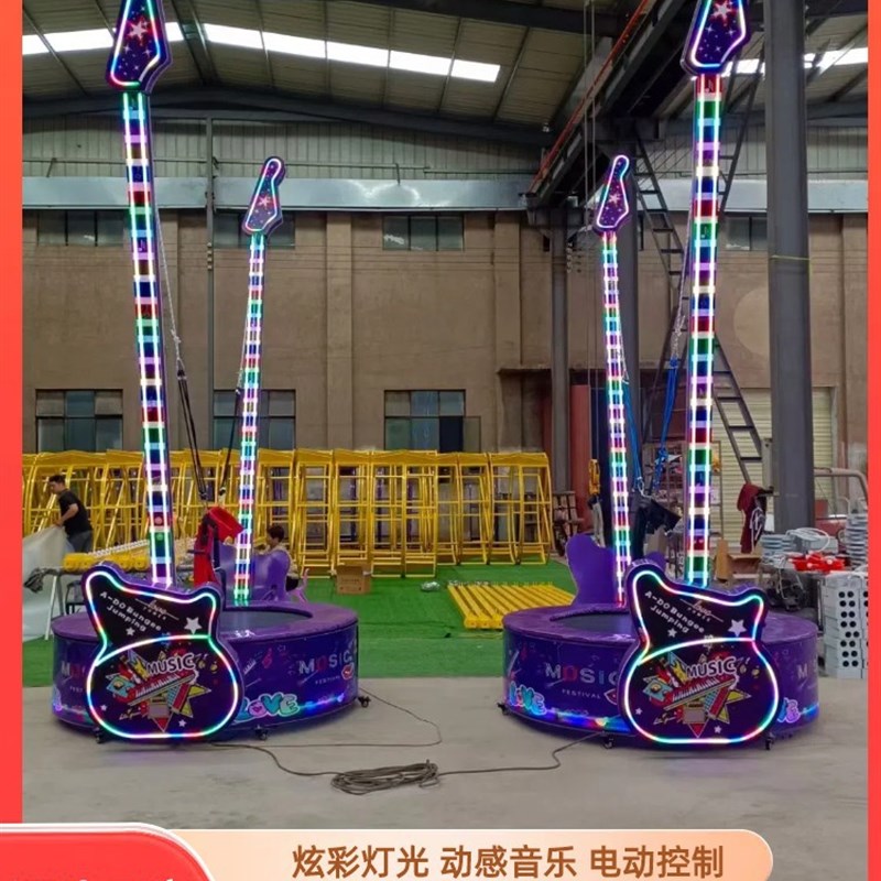 户外广场景区儿童成人豪华吉他发光音乐小蹦极跳跳W床游乐场设备