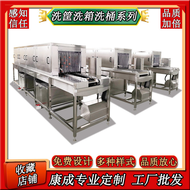 三段式水循环周转筐清洗机去油污