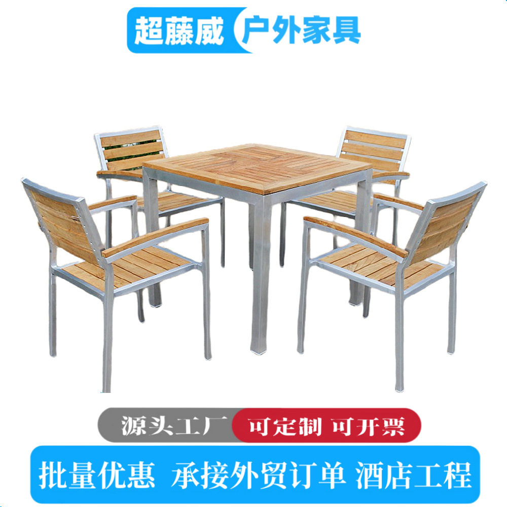 厂家批发塑木椅子公园防腐木桌椅防水防锈塑木柚木台藤家具餐桌椅