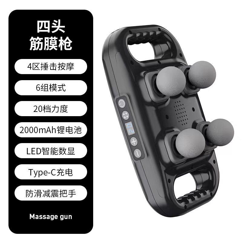 四头筋膜枪充电肌肉按摩器按摩仪瑜伽深层按摩理疗拉筋低噪静音