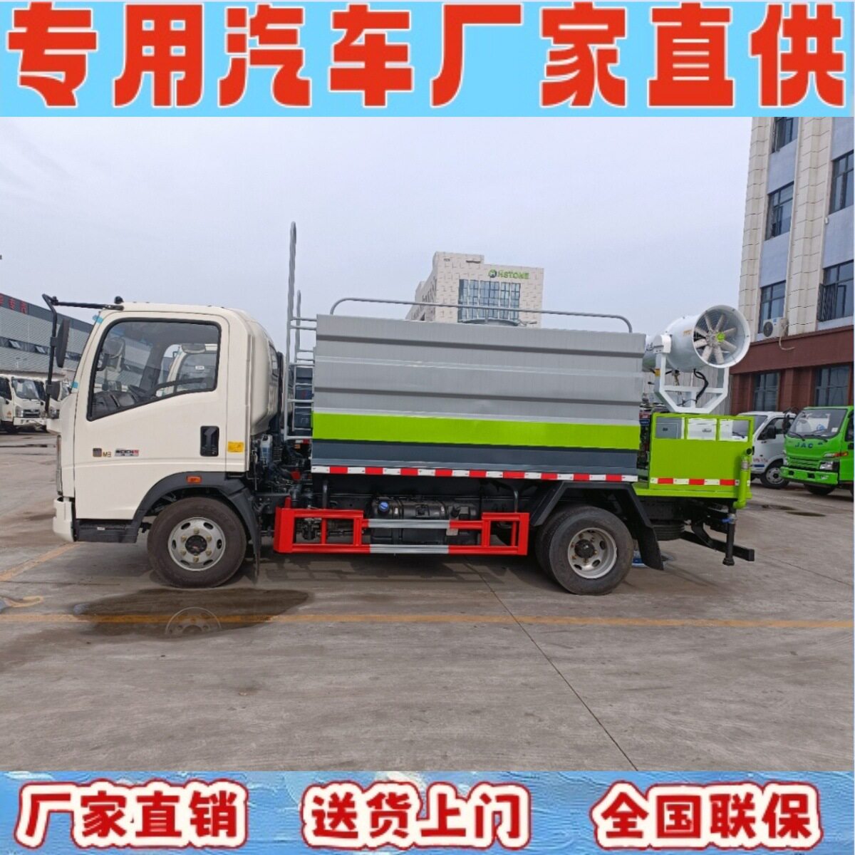 7方蓝牌洒水车现货可提分期付款