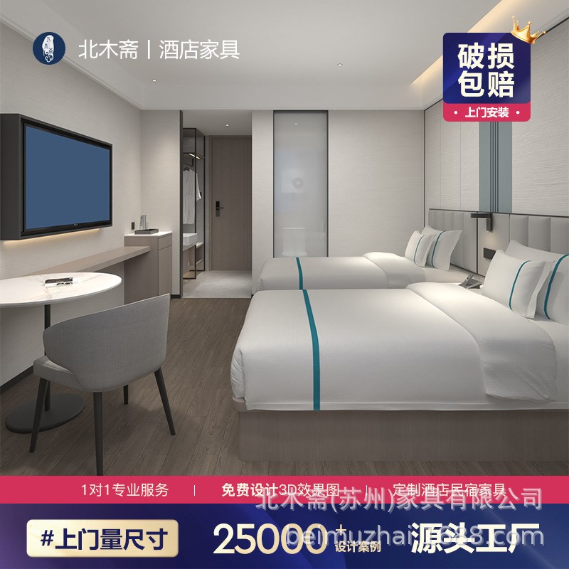 快捷酒店宾馆家具标间全套宾馆床酒E店标间双床民宿旅馆客房样板