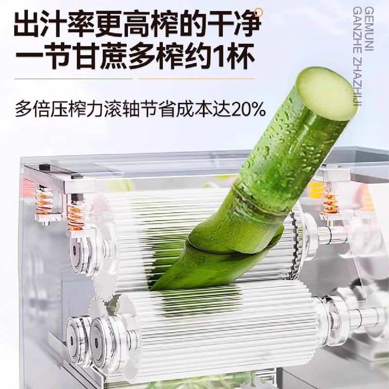 甘蔗榨汁机摆摊商用甘蔗汁压榨机甘蔗压汁机炸甘蔗的榨汁机其他