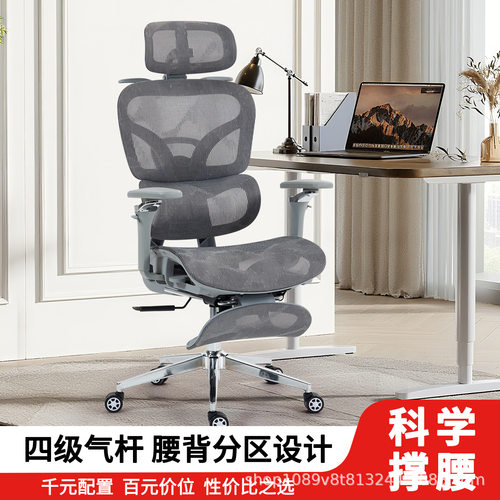 人体工学椅6D扶手久坐舒适办公椅靠背椅家用电脑椅书房电竞座椅批