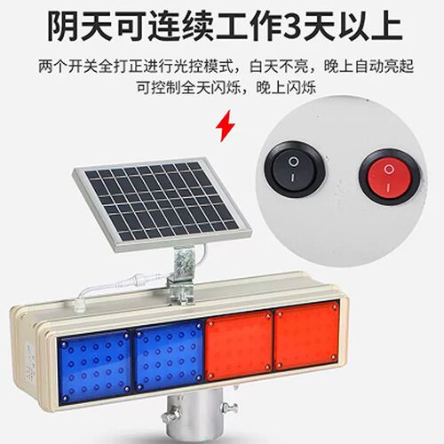 太阳能警示爆闪灯红蓝闪光t岗亭路障灯道路施工信号灯LED警闪光灯
