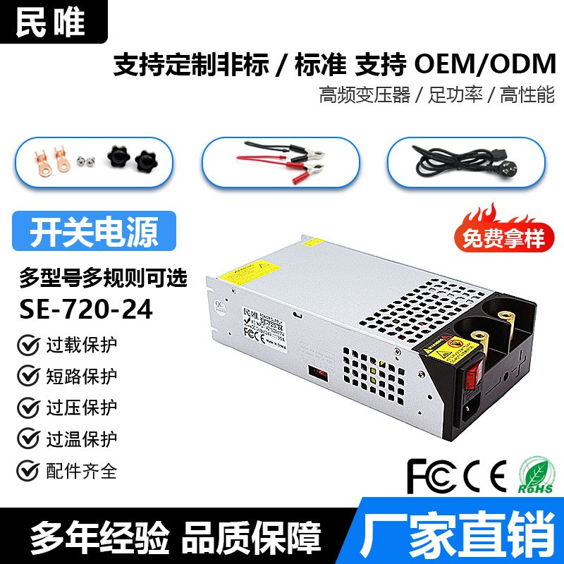 720w直流电源适配器ACn110-220V转DC12V24V36V48V720W工控设备电