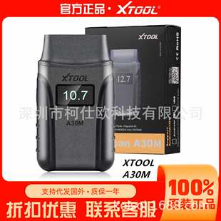XTOOL A30M OBD2汽车诊断工具支持Andriod / IOS全系统诊断扫描仪