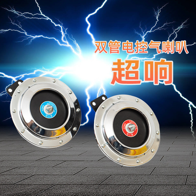 汽车蜗牛喇叭防水高音带支架电喇叭超级大盆型电喇叭批发外贸包邮