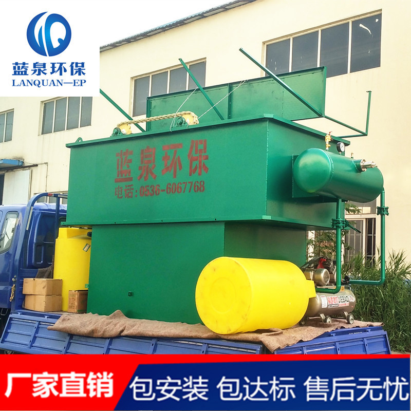 小型溶气气浮机污水处理厂家