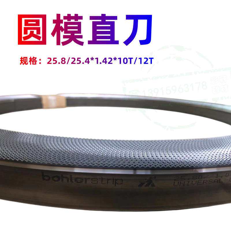 圆模刀模刀片纸箱圆压圆弧形刀圆弧刀滚筒模切刀尖齿刀优力圆齿刀