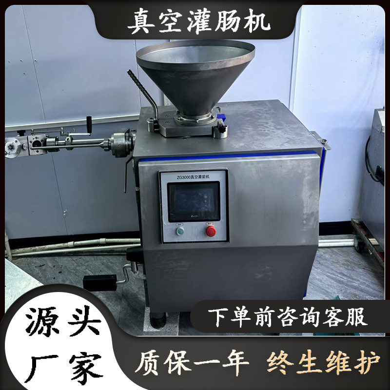 大型真空灌肠机米肠牛肉肠
