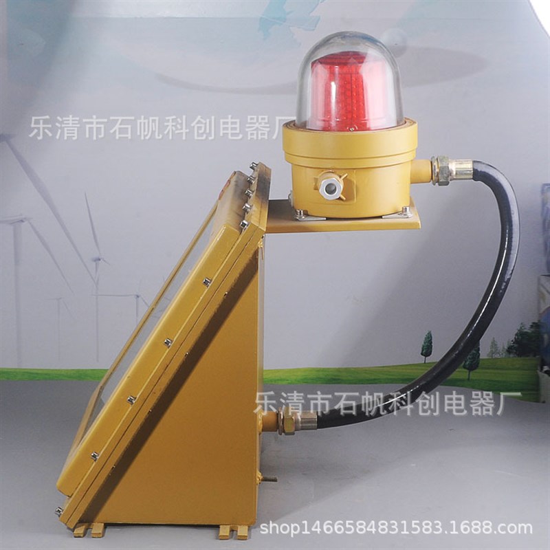 LED太阳能防爆航障灯40W20W防爆led空闪光障灯高空TGZ