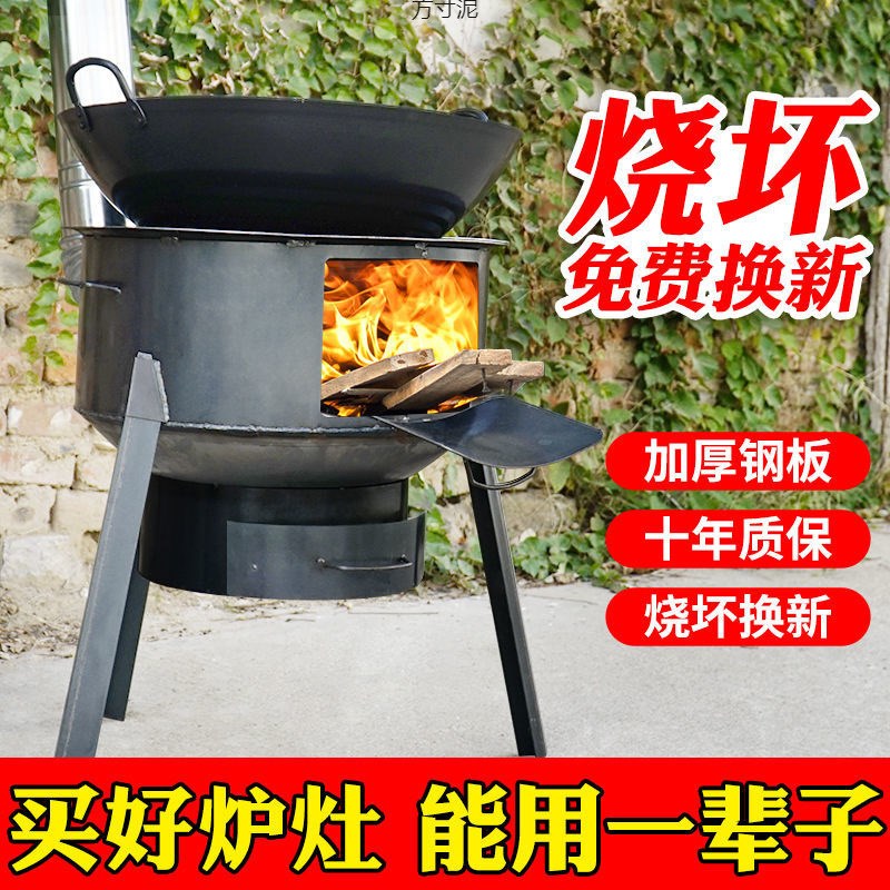 户外柴火炉灶新款加厚用户外柴火灶农村家用移动室外锅灶烧柴带锅