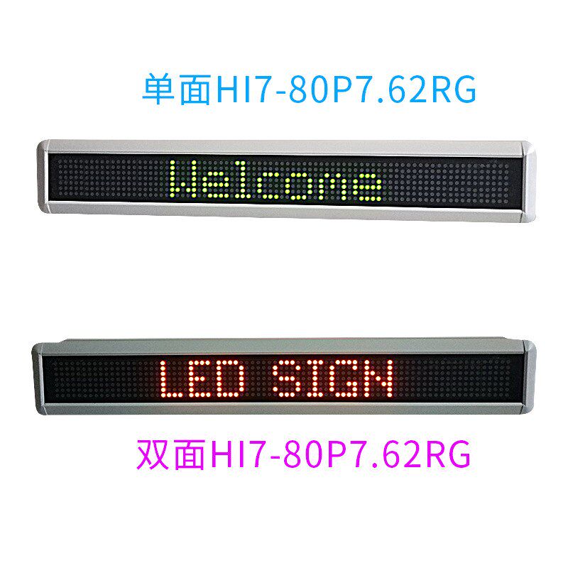 供应 led电子显示条屏幕成品室内 P7.62滚Q动门头走字屏广告牌