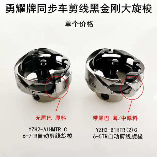 勇耀电脑同步车黑金钢旋梭电动缝纫机DY厚料大釜永耀剪线梭床梭头