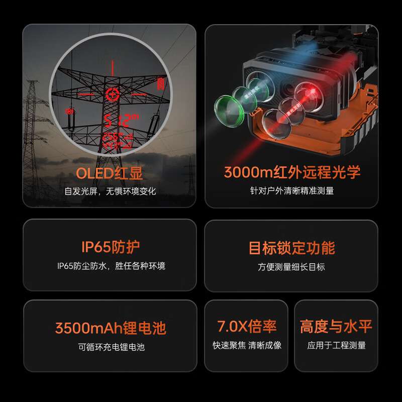 达威SW-3000A/B工业级望远镜测距仪3000米户外远程测距高精度测量
