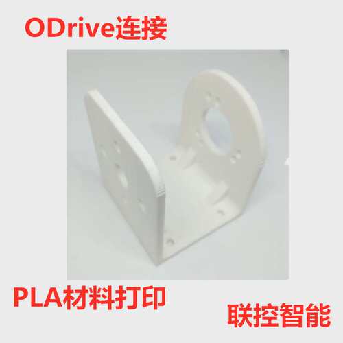 ODrive连接架 N5065无刷电机 1024线光电编码器 ODrive开发