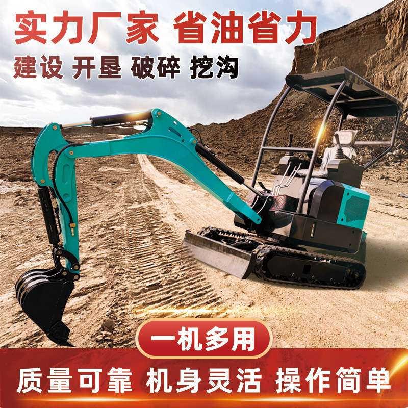 农用小型锂电挖掘机家用挖土机微挖果园工程勾钩机电动一吨挖沟机