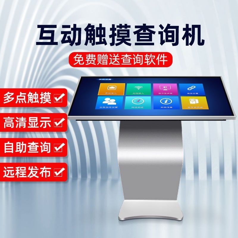 32-65寸卧式触摸一体机自助查询终端红外触摸T交互式电脑显示屏