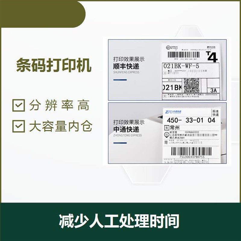 小字体条码打印机 打印速度E 能满足日常的生产需求