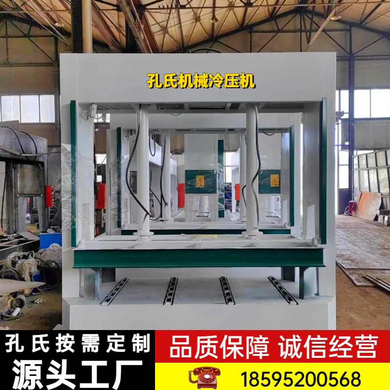 双缸下压式冷压机 50吨蜂窝铝板压板机 J家具木门装饰板液压冷压