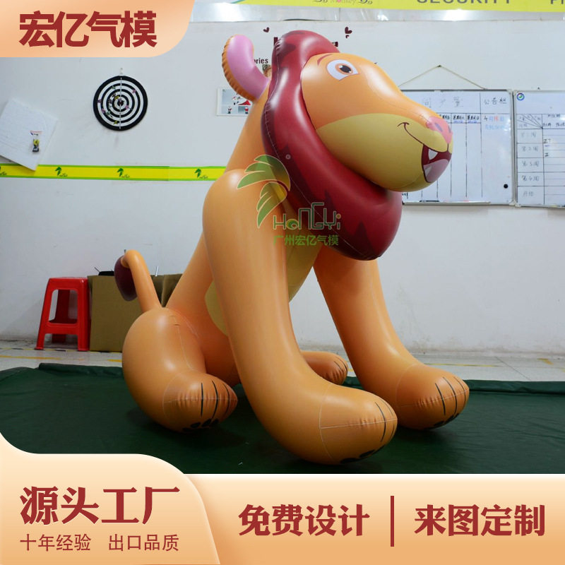 厂家直销充气卡通小动物幼儿园场景布置猛兽狮子动物主题派对装饰