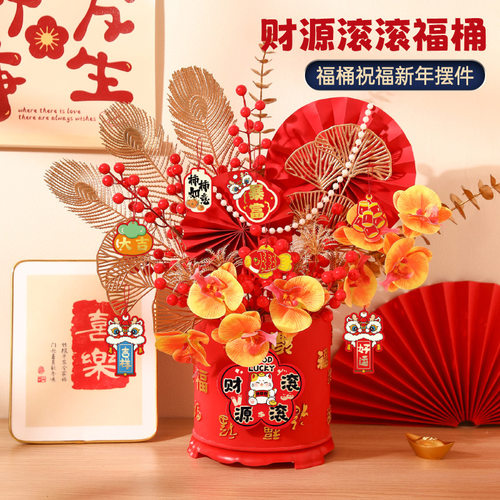 2025蛇年花瓶摆件抱抱桶红果客厅风水摆件新年乔迁开业装饰品批发
