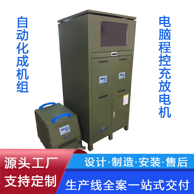 电脑程控蓄电池充放电化成机/汽车电动摩托电池生产制造组装设备