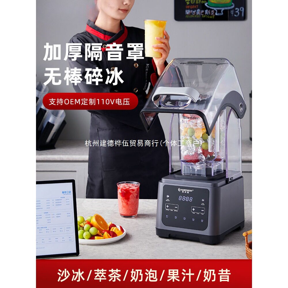 商用沙冰机奶茶店全自动带罩奶昔刨冰碎冰机大马力萃茶冰沙机静音