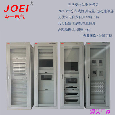 四可装置AGC/AVC光伏并网柜