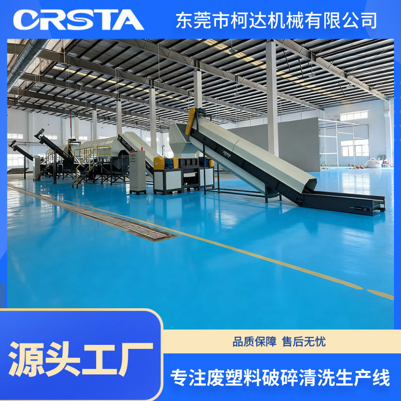 HW08塑料机油壶无害化处置线HDPE工业危废塑料桶破碎线