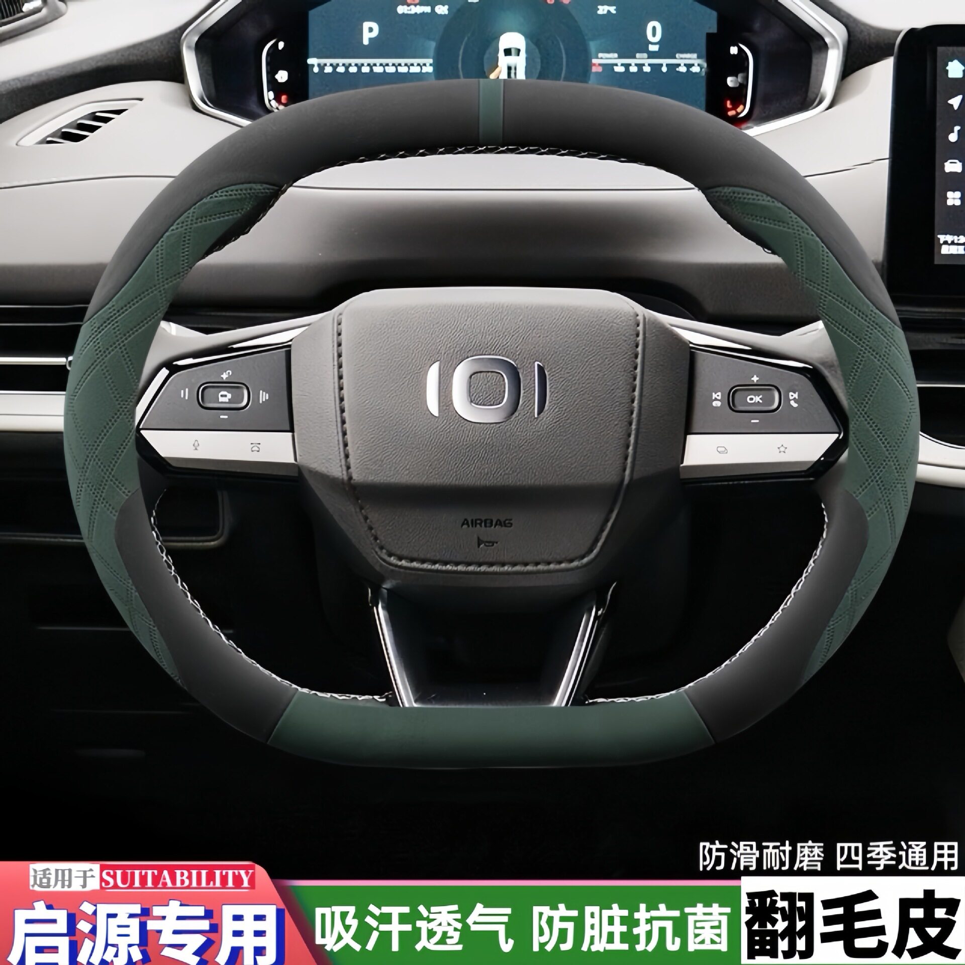 长安启源q05a05a06方向盘套冬季翻毛皮绒真香版防滑吸汗汽车套