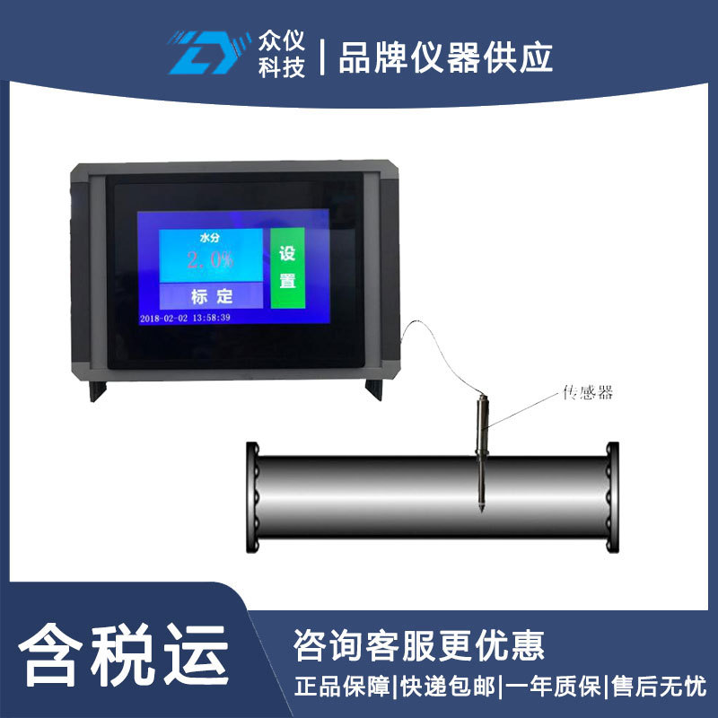 在线水分测控仪GTYD-9600Q