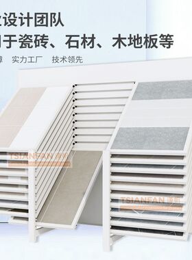 热销花岗岩大板石材展架滑动推拉式大理石样O品陶瓷石板瓷砖展示