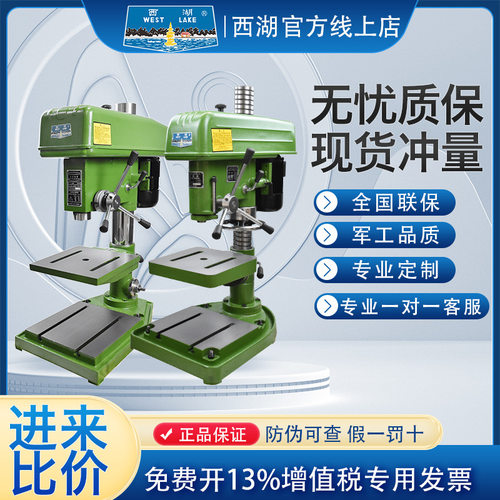【进来比价】杭州西湖台钻小型台式钻床Z512B Z4116 Z516工业钻床