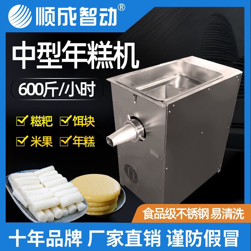 商用全自动不锈钢糍粑饵块机