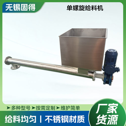 直供单螺旋垂直粉料自动提升机