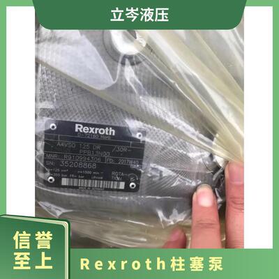 Rexroth力士乐柱塞变量油泵