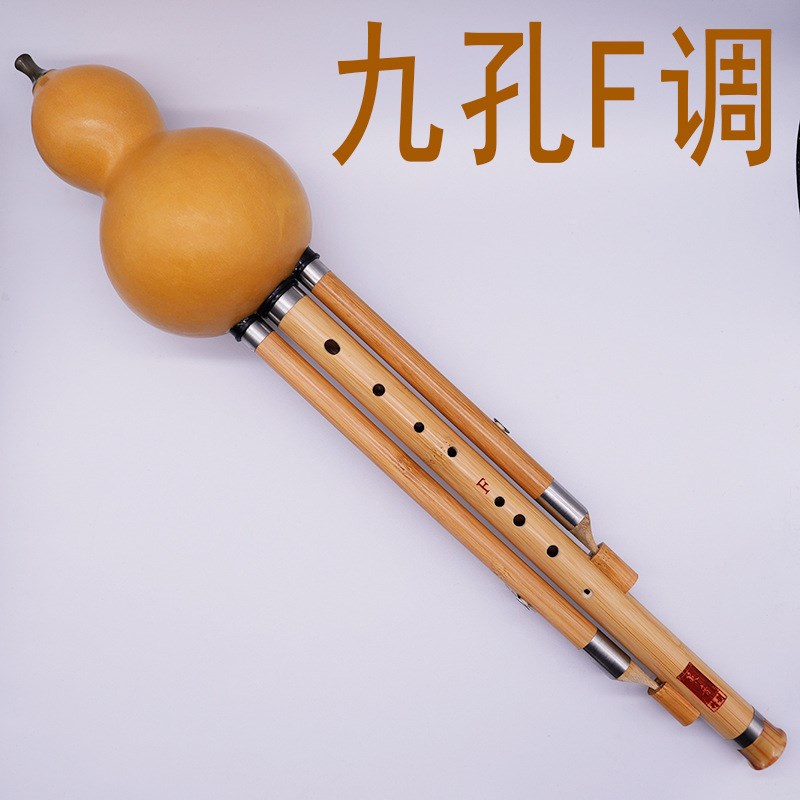 九孔葫芦丝楠竹宽音域超七孔乐器FG降BC小D调高音易X吹耐用不易裂