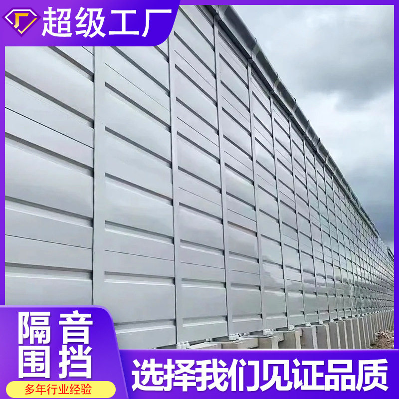隔音降噪屏障工厂小区设备吸音墙保定道路高架桥梁透明声屏障围挡