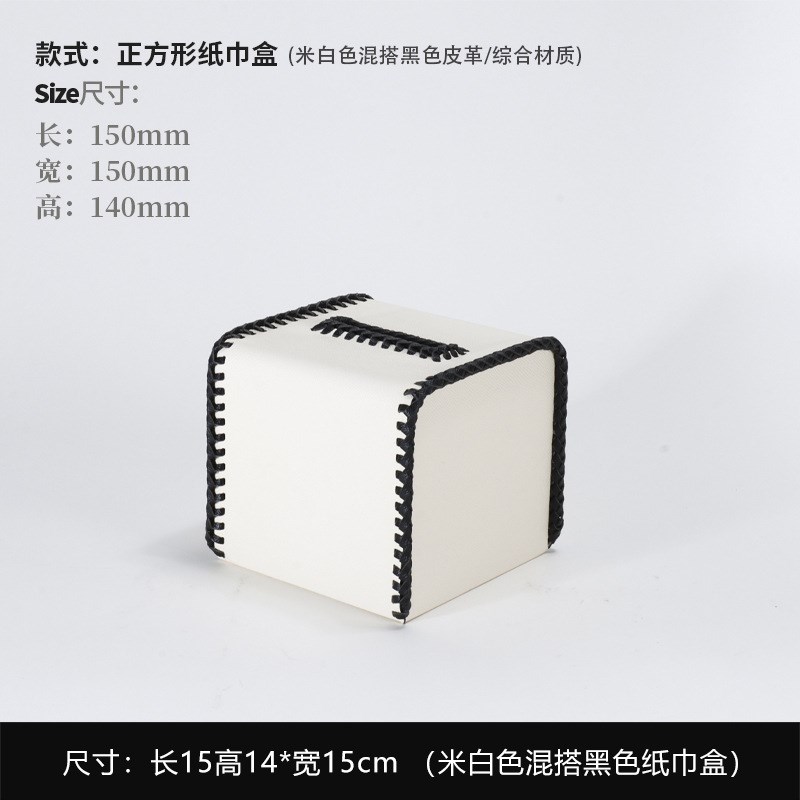 简约现代皮质混搭黑色皮革纸巾盒客厅高档轻奢桌面U抽纸装饰品摆