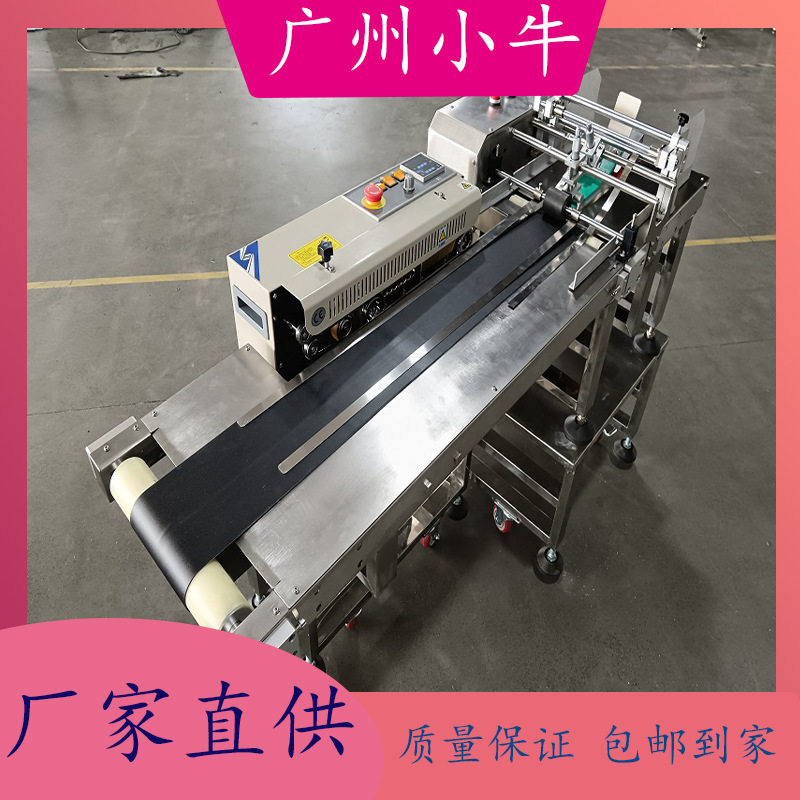 全自动高速分页封口机牙贴适用