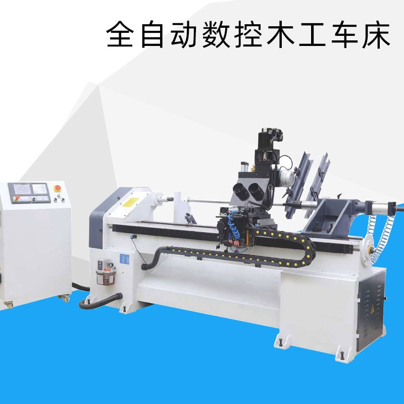 红丹木工机械数控l多功能木工车床楼梯扶手加工家具数控木工车床