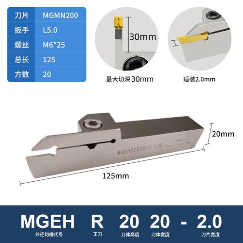数控切断车刀杆弹簧钢刀柄抗震加硬切刀杆MEHR2020-3车.床机夹刀