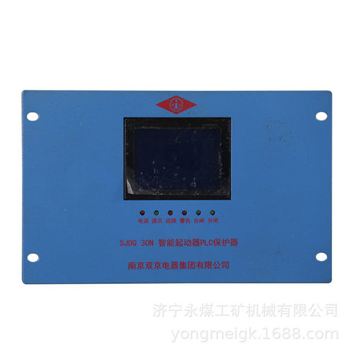 双京SJDQ30N矿用智能起动器