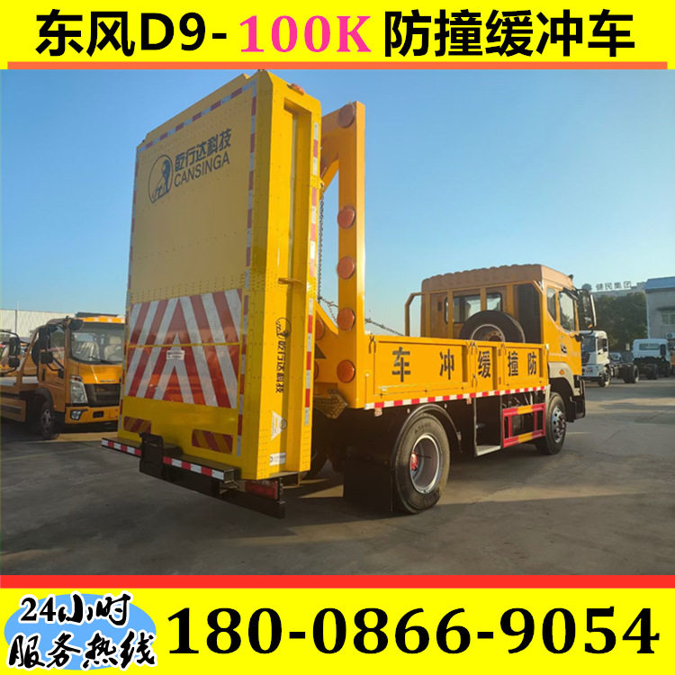 【100K防撞缓冲车】70K/80K/100K防撞包  高速公路隧道施工防撞车