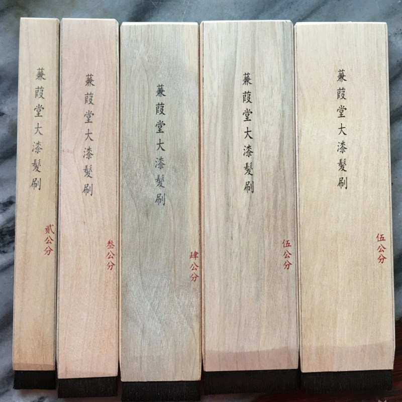 大漆发刷/手工生漆刷子国漆刷漆器漆画漆艺髹涂髹饰