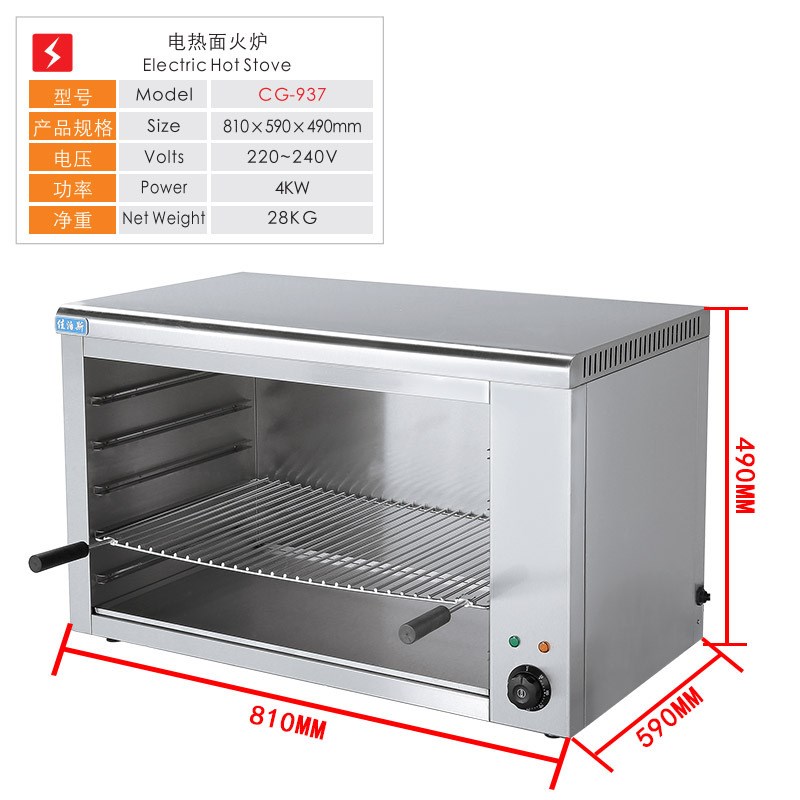 商用电面火炉不锈钢晒炉日式烤箱W日料自助小型