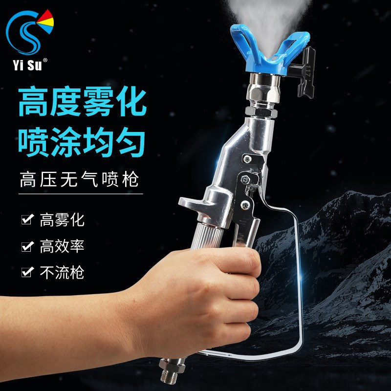 无气喷涂机一字喷枪乳胶漆油漆一C线直杆喷漆枪喷嘴鸭嘴座直枪配