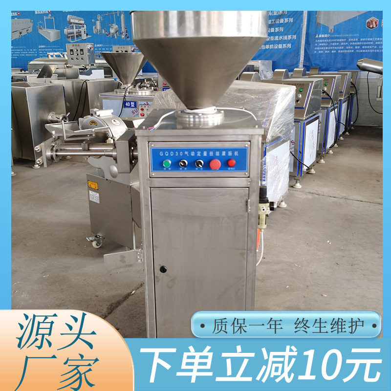 红肠自动打结灌肠机四川腊肠定量灌制设备全自动灌肠机厂家